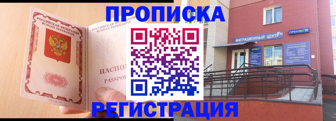 временная регистрация гарантия в Кумертау