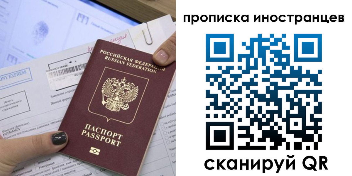 временная прописка в Кумертау