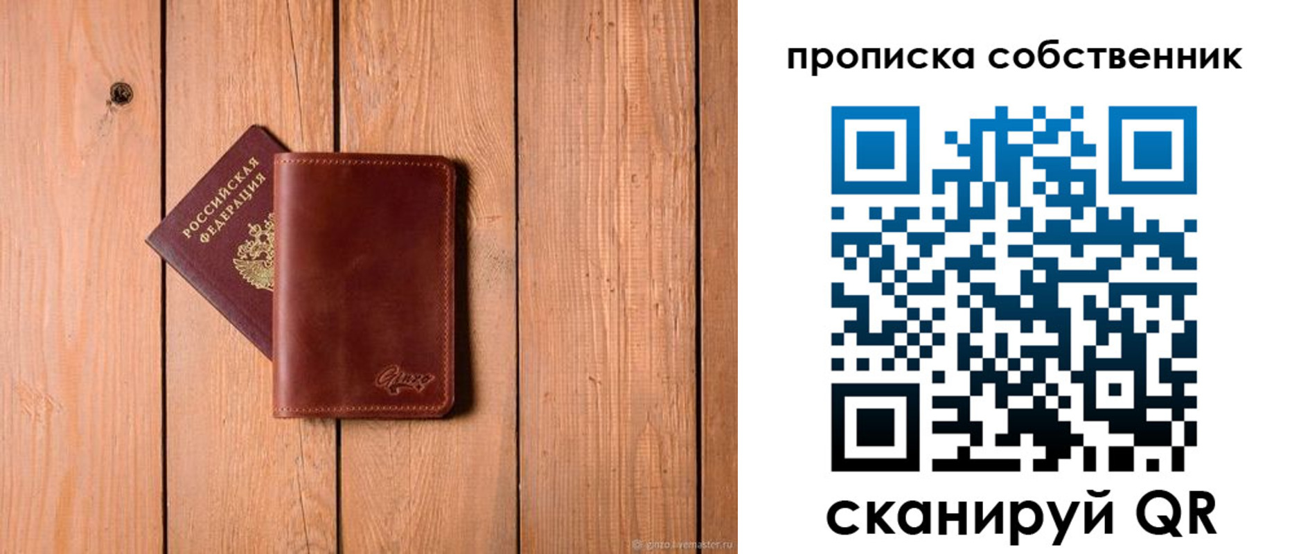 прописка регистрация в Кумертау