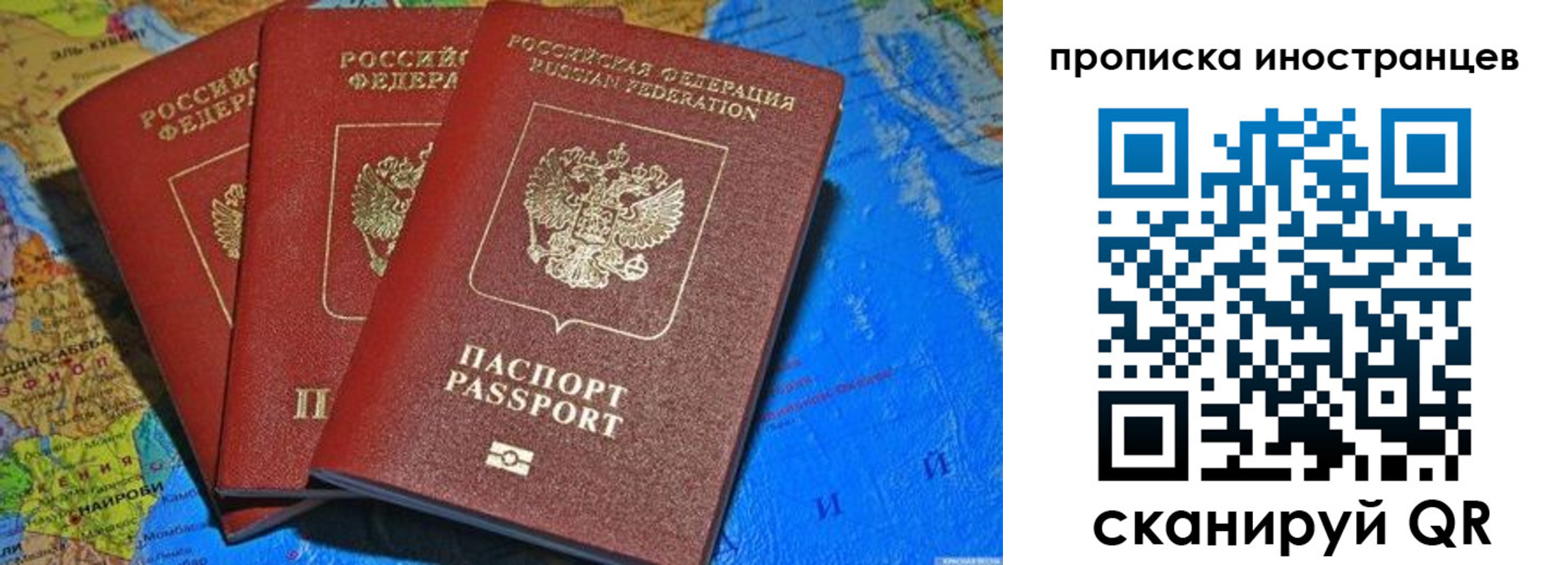 временная регистрация собственник в Кумертау