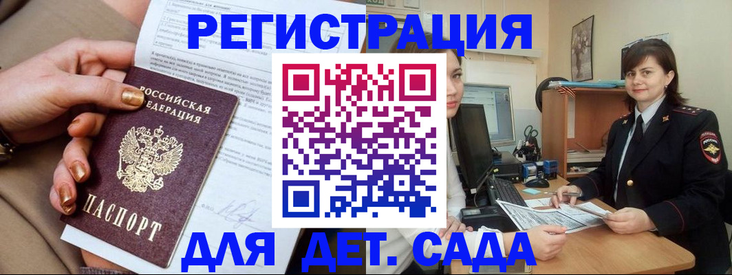прописка для военкомата в Кумертау