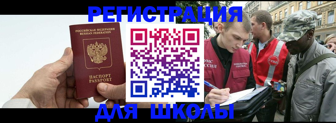 временная регистрация законно в Кумертау