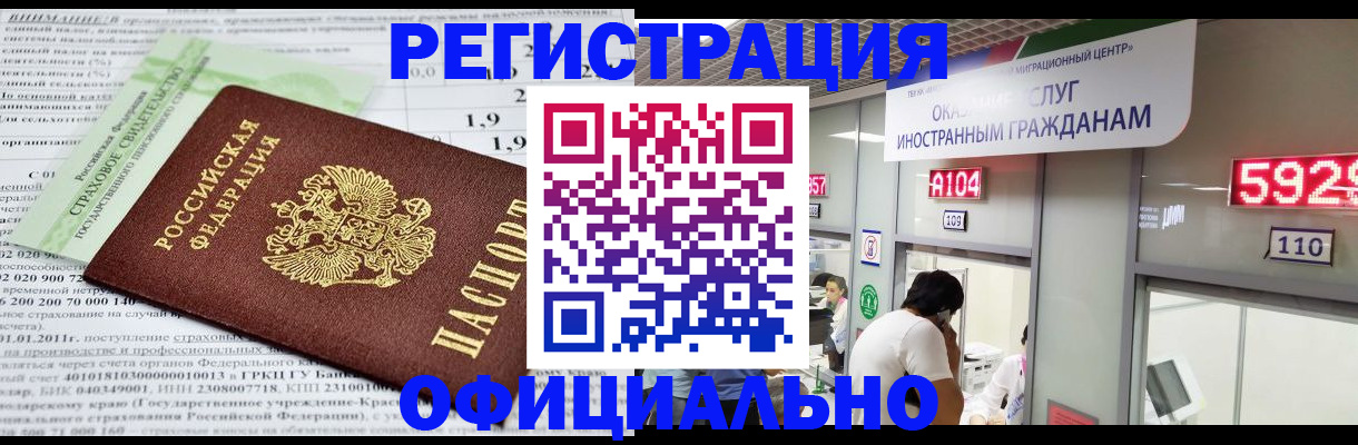 временная регистрация поиск в Кумертау