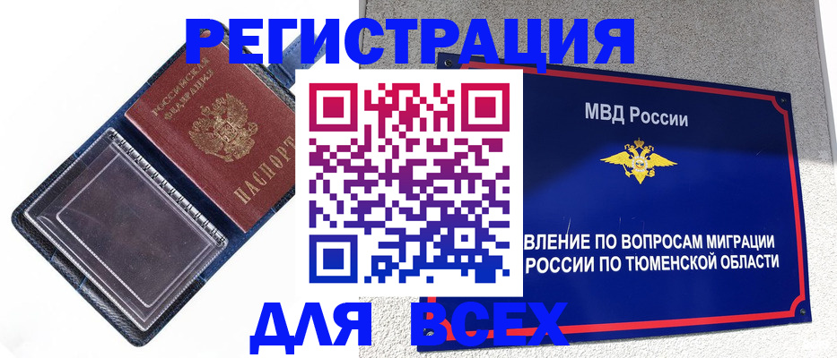 прописка гарантия в Кумертау