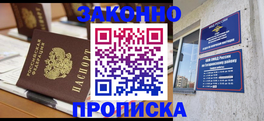 временная регистрация надежно в Кумертау