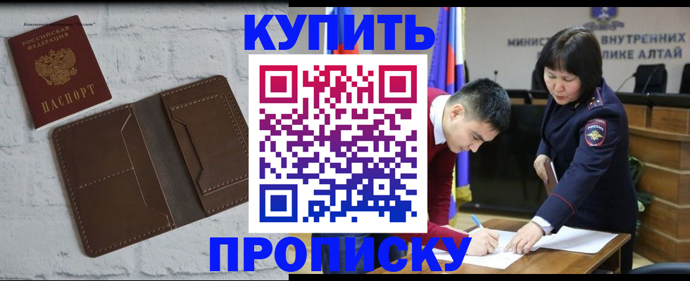 где прописаться в Кумертау