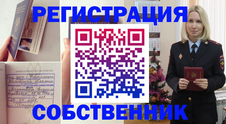 прописка для работы в Кумертау