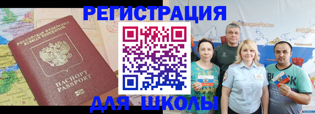 прописка для работы в Кумертау